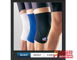 LM间护膝 выбор 高伸缩型LP欧比647 vs 基本防护型LP647保健护具全面对比