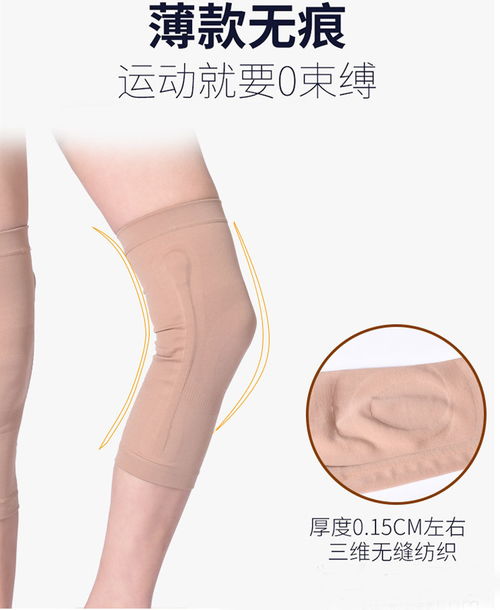 运动护具新选择 医用级支撑护膝的全面解析