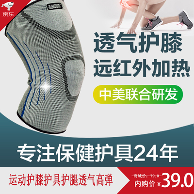 天益华泰透气高弹运动护膝 运动防护与保健的贴心之选